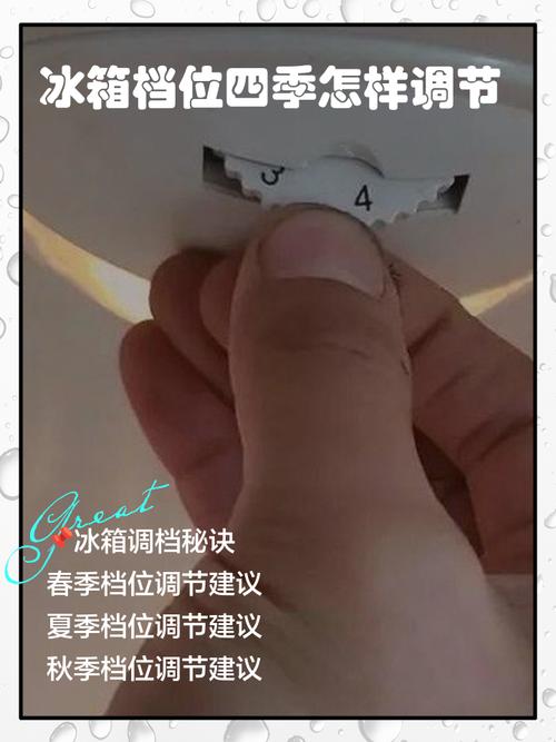 冰箱温控器调节正确的方法在哪里？具体操作步骤是什么？