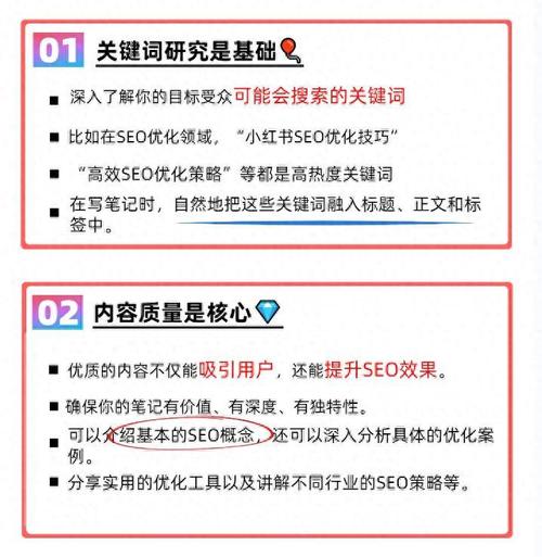 如何掌握SEO入门：基础概念与策略解析？