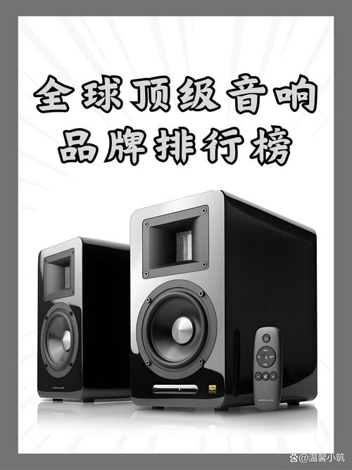 全球十大hi-end音响功放品牌排名中，有哪些品牌位列其中呢？