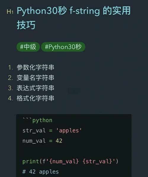 如何利用Python f-string实现多种字符串格式化功能？