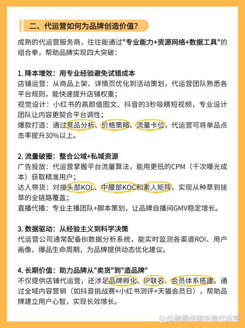 如何找到金牌认证代运营，成为爆款打造专家？