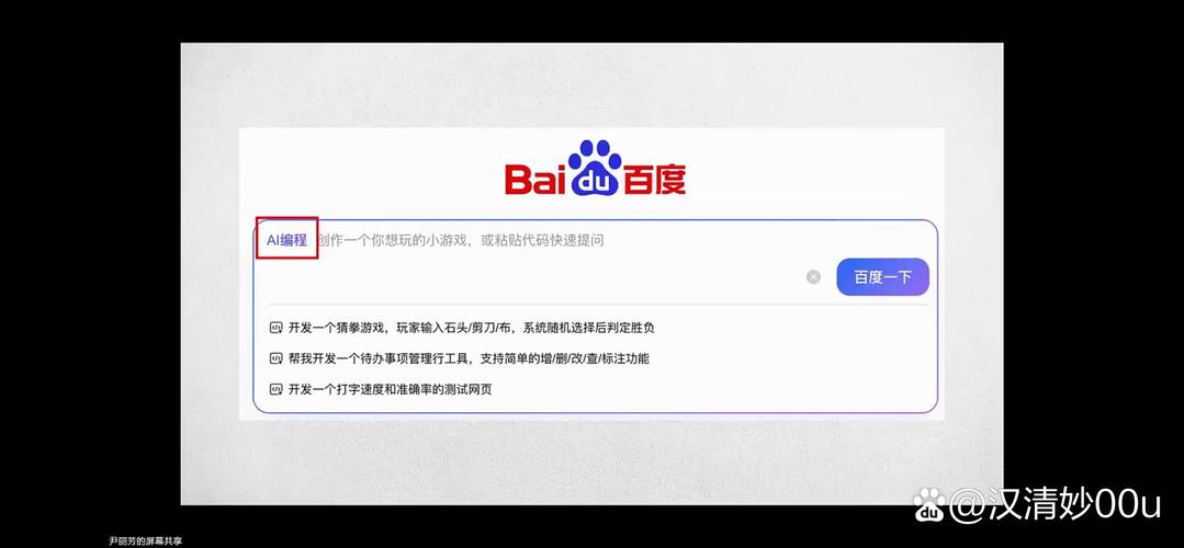 百度搜索，有没有一种方式能更懂我，让生活更便捷高效呢？