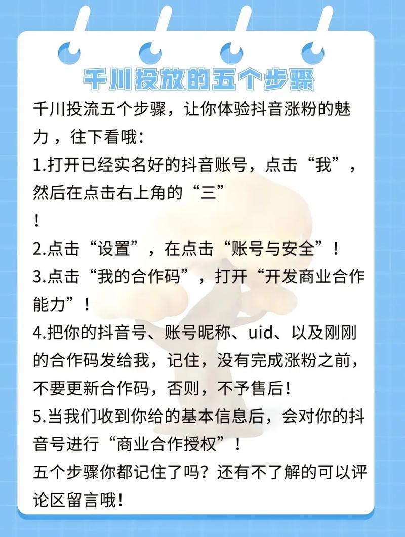 抖音新手如何快速掌握涨粉技巧？一网打尽攻略有哪些？