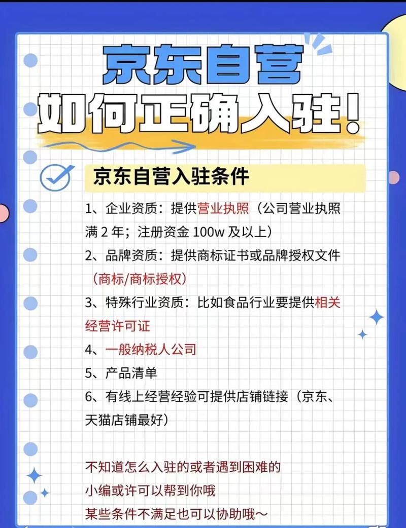 2019京东超级品牌日商家如何制定攻略？