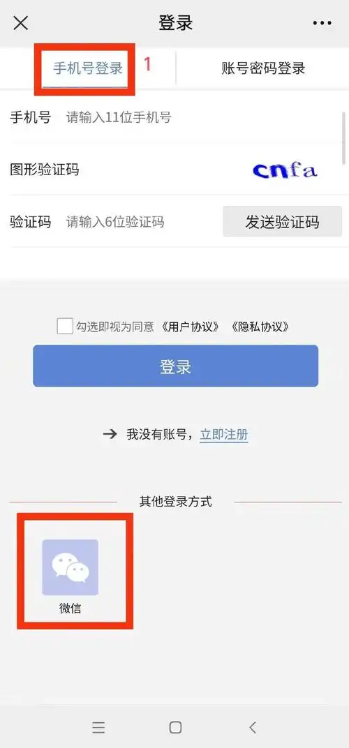 登录软件用手机号呼叫对方是进行身份验证或联系对方吗？