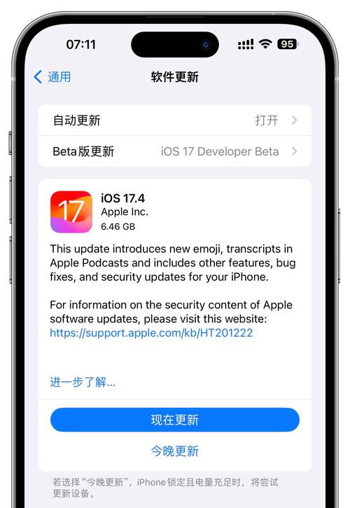 iOS 17 Beta 4新增了哪些具体功能或特性？