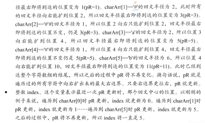 Python如何求解最长回文子串问题？