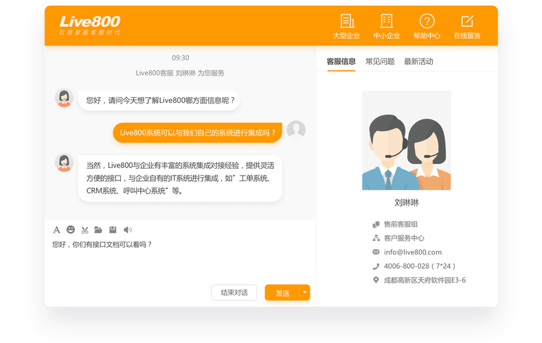 程序员如何打造一年30次更新的在线客服系统，赢得首批铁杆用户？