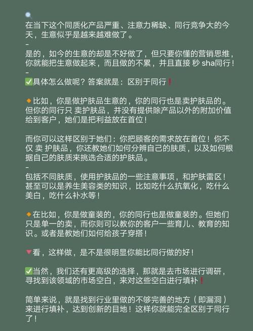 如何通过上海关键词优化策略，帮助企业有效应对竞争，实现脱颖而出？