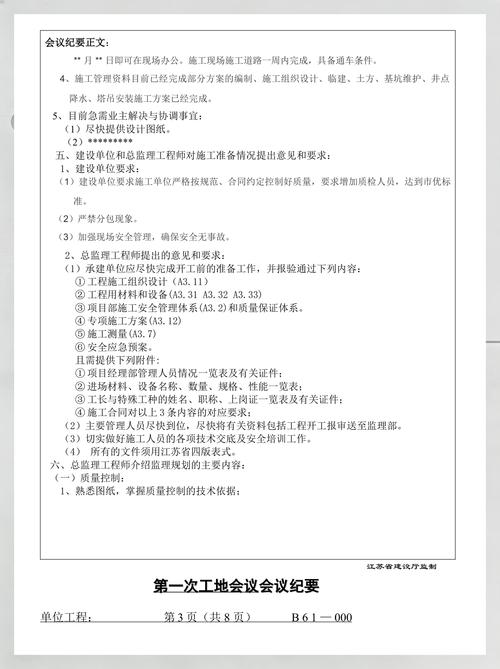 项目例会和生产例会的主要区别是什么？
