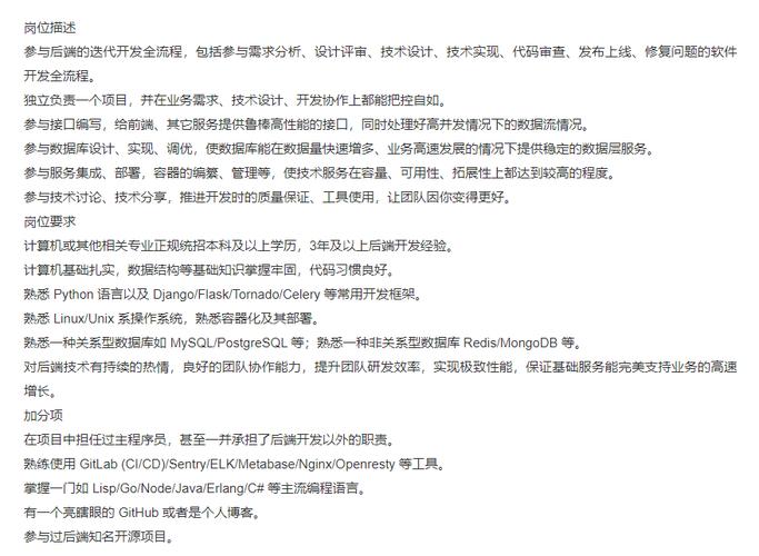如何用Python编写实例代码爬取招聘信息及具体要求？