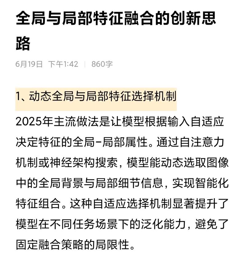 如何实现局部与全局特征结合的点云显著性检测方法？