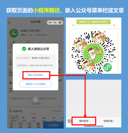 如何用PHP在微信公众号上搭建一个预约预约系统？