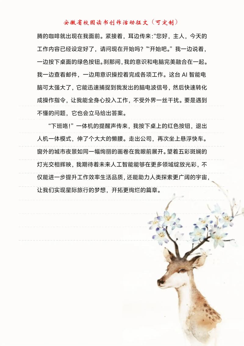 如何创作出个性鲜明、创意无限的AI写作内容？