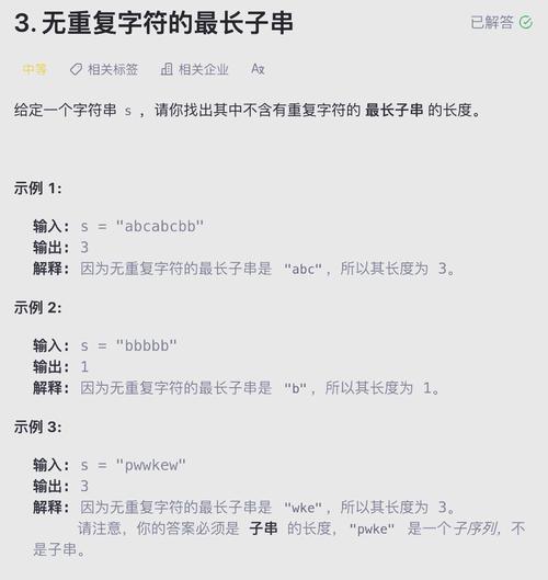 LeetCode第三题(无重复字符的最长子串)三部曲之优化版，有何亮点？