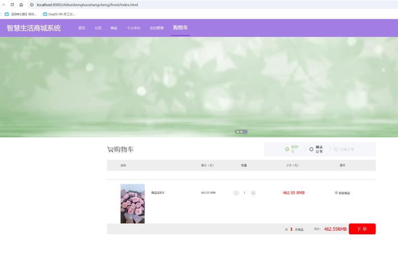 Vue如何实现基于长尾词的购物车功能查询？