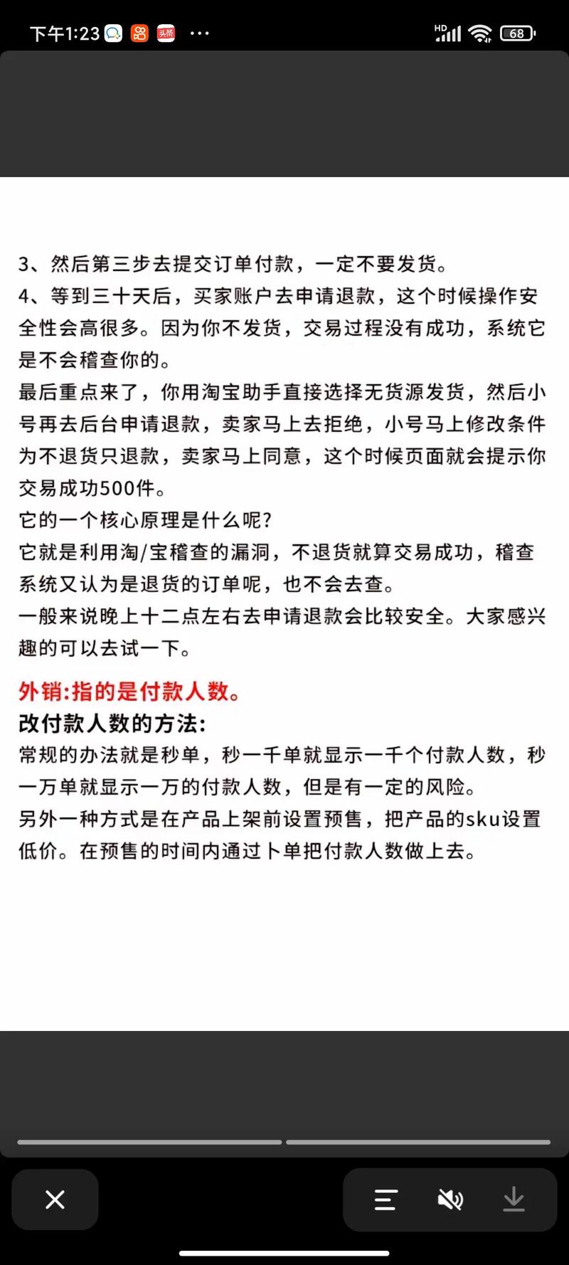 月销量无10单怎么办？揭秘店铺优化高招！