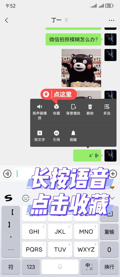 如何用JavaScript实现类似微信播音效果的长尾词示例？