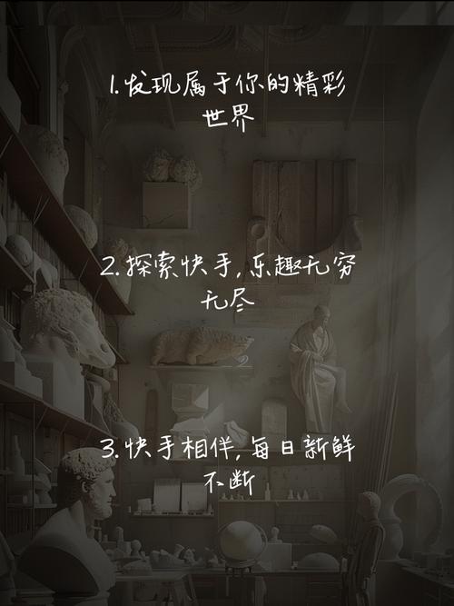 如何撰写能引发快手热门的文案，揭秘其独特特点？