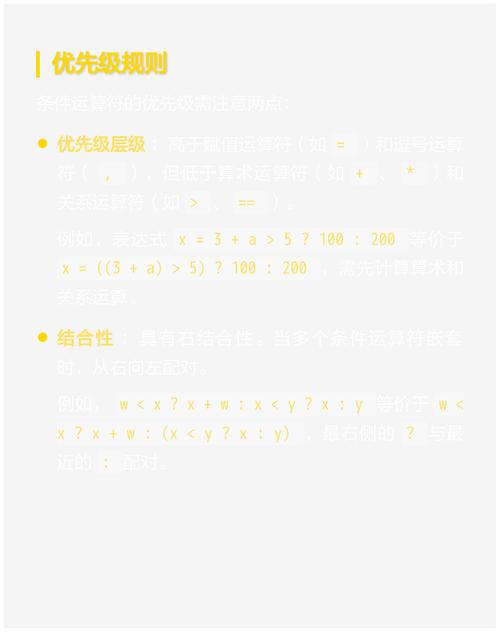 C语言中条件运算符（?:）如何使用？