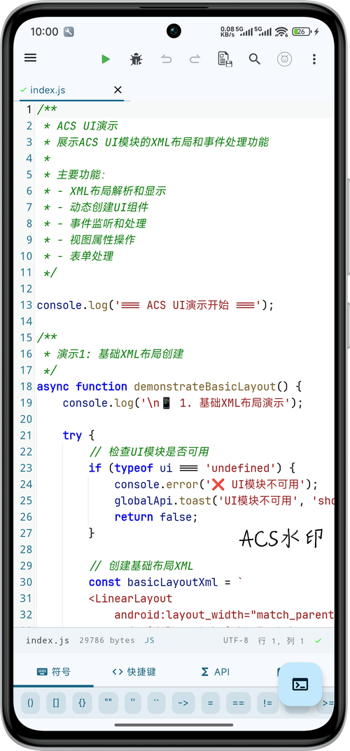 如何编写Android View长按事件判断的长尾？