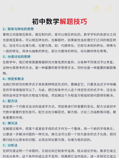 金牌导航的解题技巧有哪些？