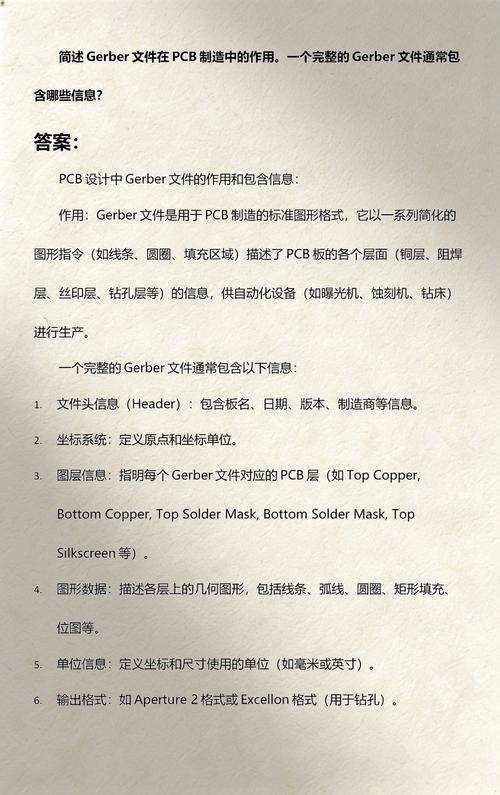 Gerber文件在PCB生产过程中扮演什么关键角色？