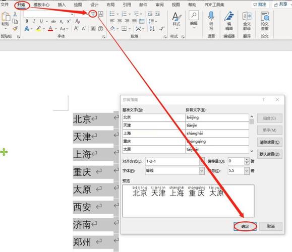 如何用微软官方库将汉字转换为拼音？