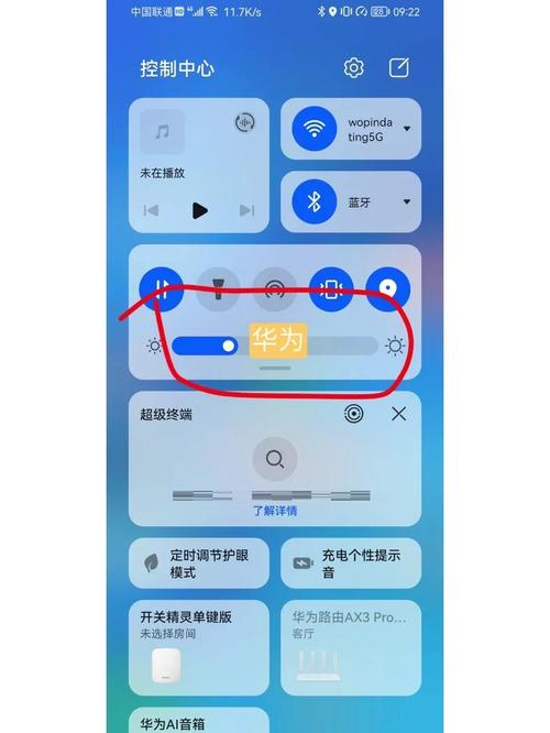 微信小程序如何调整屏幕亮度以适应不同环境？