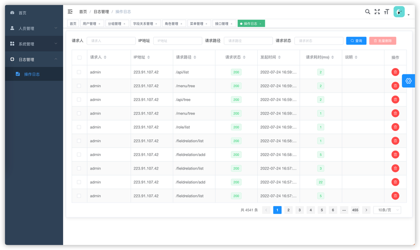 如何在Go中使用context实现请求日志记录的复杂且冗长过程？