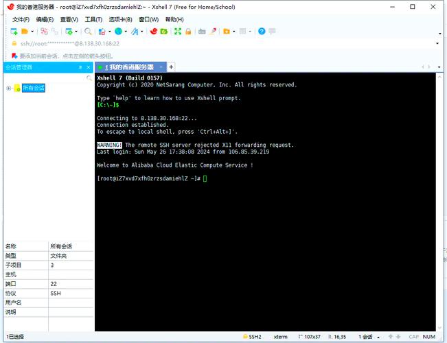 如何通过SSH远程高效便捷地编辑Linux系统中的Notepad文本文件？