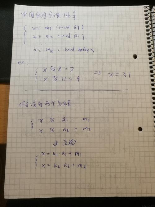 Acwing-204-表达整数的奇怪方式(扩展中国剩余定理)如何巧妙运用？