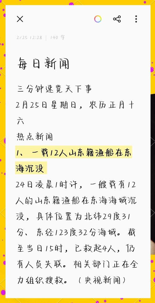 上周2.21热点事件盘点回顾是什么？