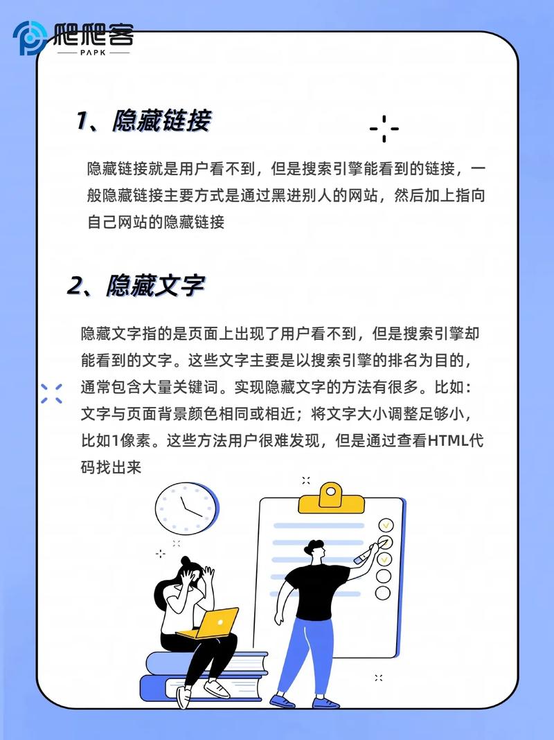 如何有效识别并禁用黑帽SEO的技巧和手段？