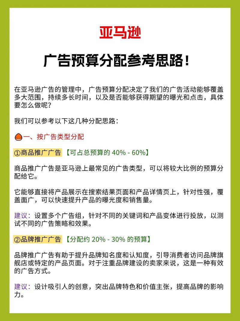 如何通过高效投放广告，让我的推广预算更加合理分配？