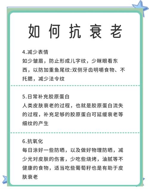 如何通过揭秘抗衰秘籍，在百度热搜中脱颖而出，成为抗衰产品的新星？