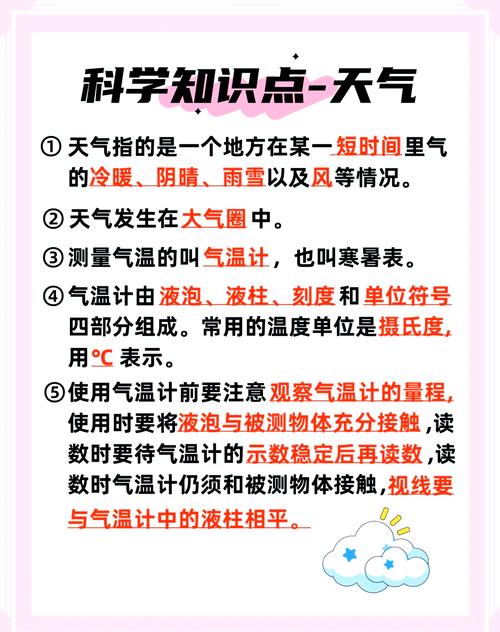 如何通过实时百度热搜与天气预报联动，揭示探索背后的真相？
