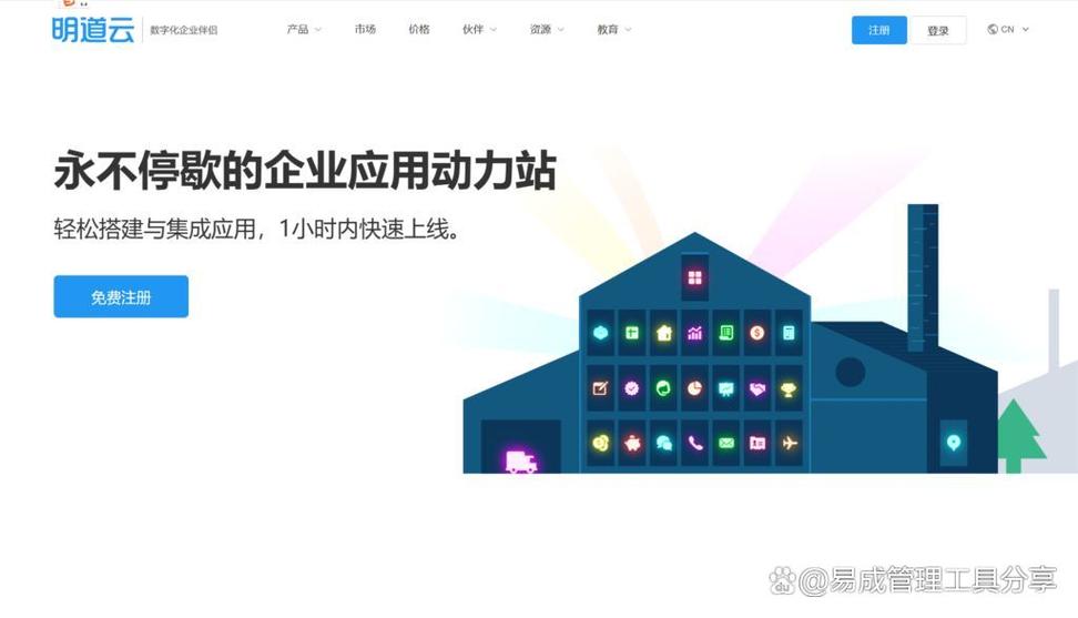 2025年有哪些免费团队协作软件，性价比高的推荐？