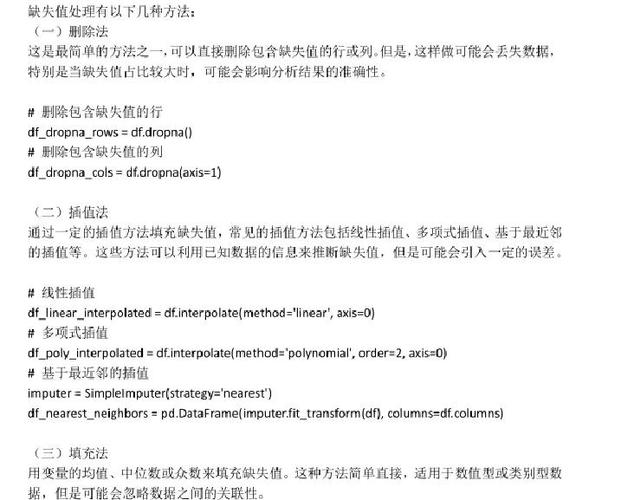 如何通过PHP实现高效的数据清理与预处理操作？