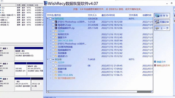 硬盘重新分区后，被分区删除的数据还能恢复吗？