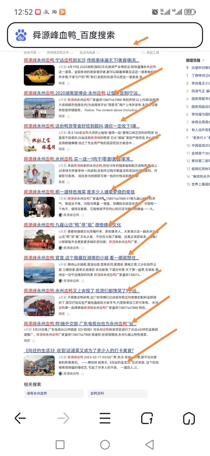 武汉SEO机构如何助力企业实现中国网络霸屏？