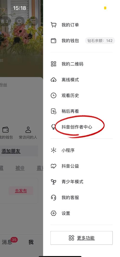 2022年抖音如何用4个增粉？