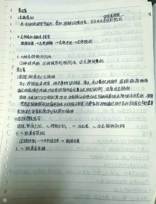 Web安全期末考试内容如何归纳总结？