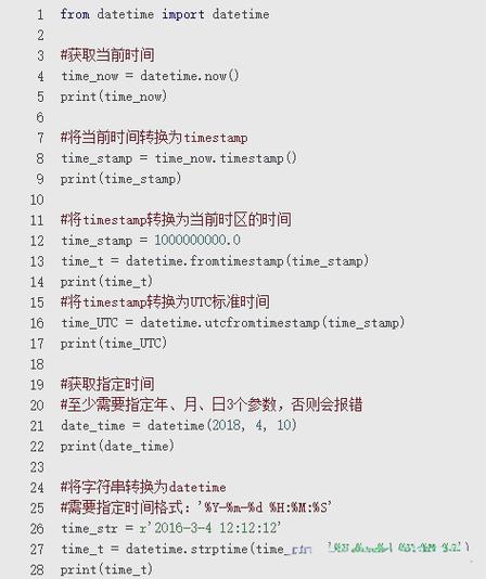 如何运用Python 3.x datetime模块精确计算任意两个日期时间的具体差值？