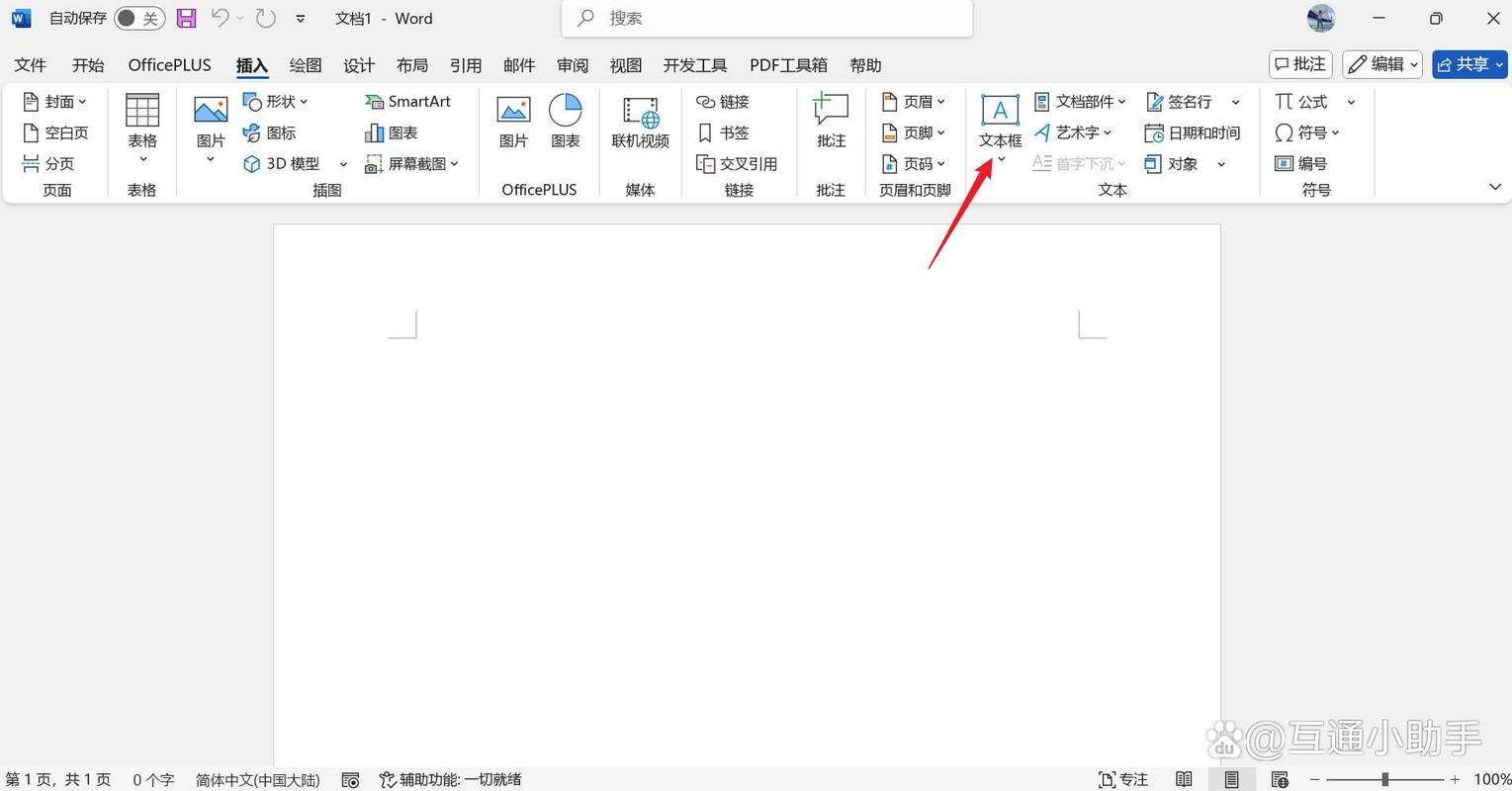 如何详细操作Java中Word文档图片的添加、删除及格式化技巧？