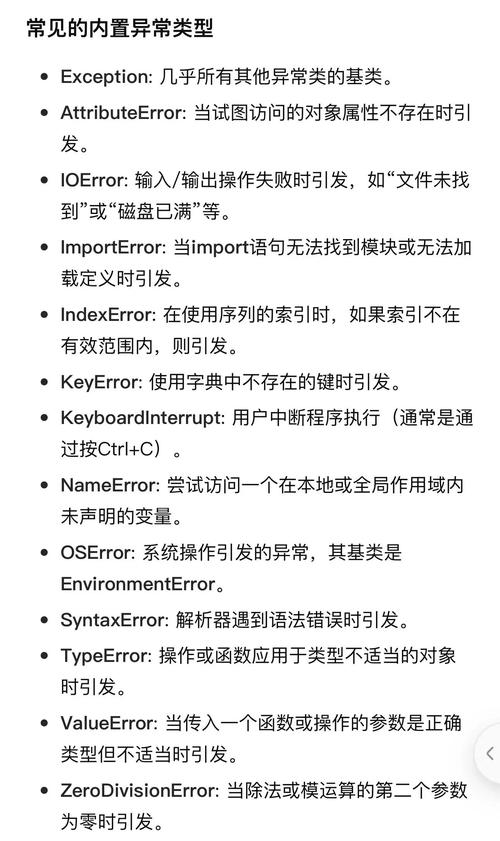 如何使用Python实现复杂的异常捕获与处理机制？