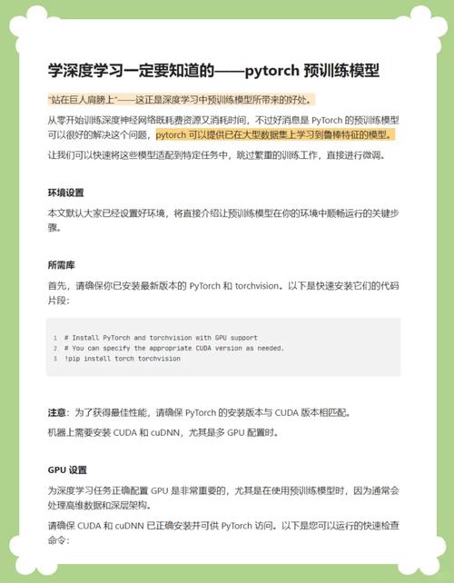 如何通过pytorch调整预训练模型的实例参数？