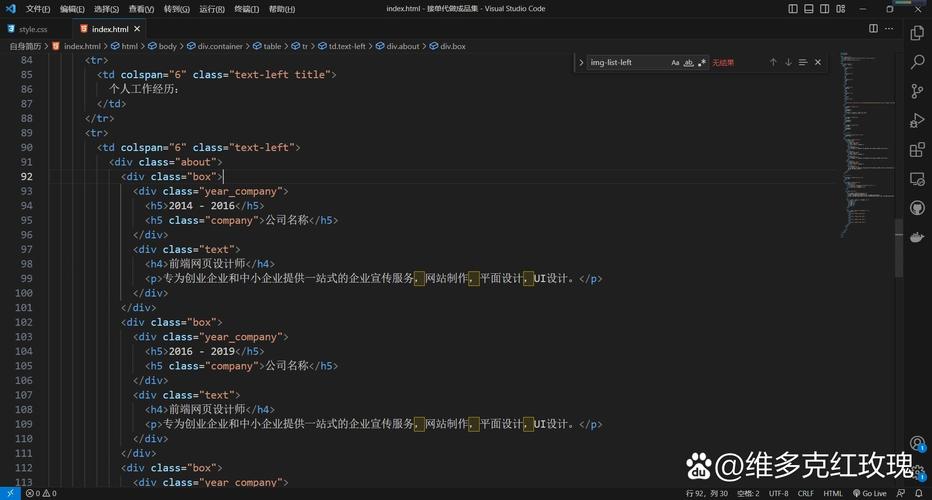如何解析HTML个人简历网页设计源代码及HTML5简历模板源码？