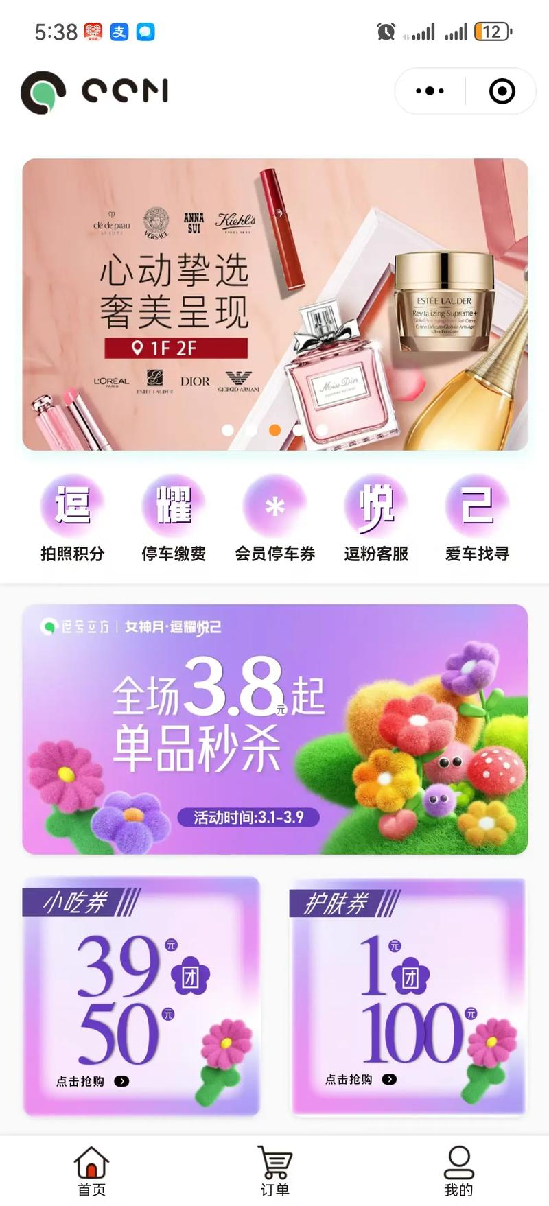 抖音抢购秒杀软件中，哪款最适合新手快速抢到热门商品？