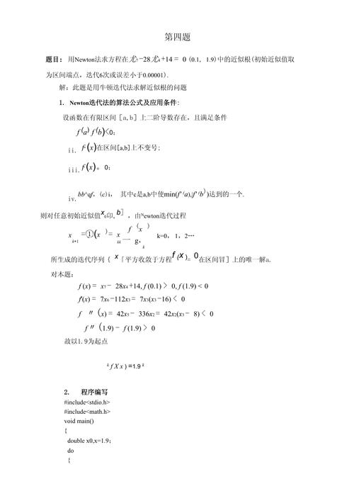 如何用Python实现迭代法求解方程组根的详细过程解析？